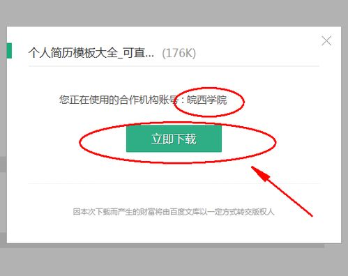 百度云平台简介