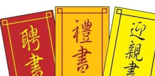 古代婚姻制度与