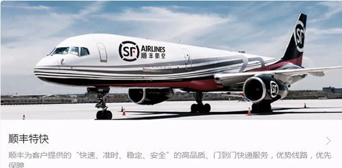 一、遥墙特快航空件的优势分析