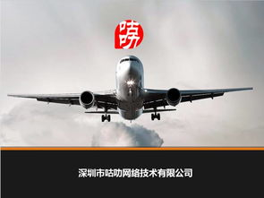 一、航空货物运输的优势