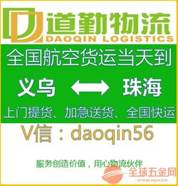 一、加急航空快件服务优势