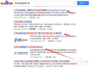 一、如何高效搜索百度网盘电影资源