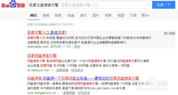什么是电影云盘搜索引擎？