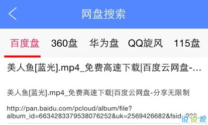 一、网盘电影搜索引擎的优势