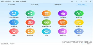 一、PanDownload在线解析源码的核心功能