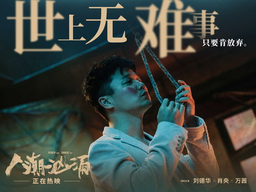 当荒诞照进现实