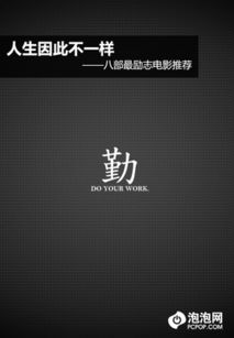 一部关于高考的青春励志电影