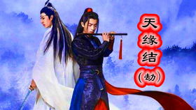 【魔尊再就业?这部沙雕仙侠剧火了!】