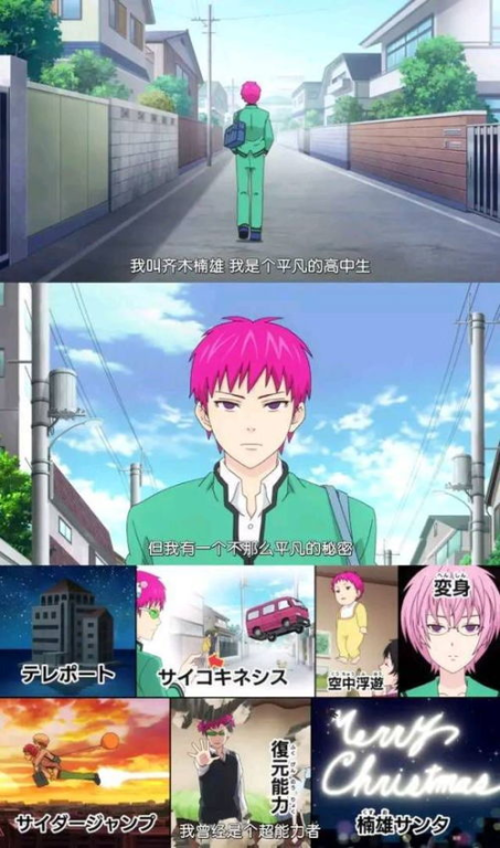 当手机成为超能力,平凡人生如何逆袭?