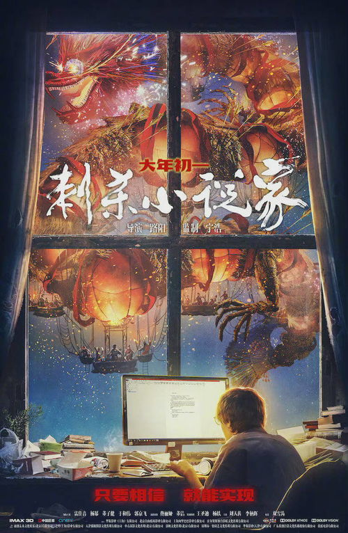 《预知梦》：梦境与现实的边界在哪里？