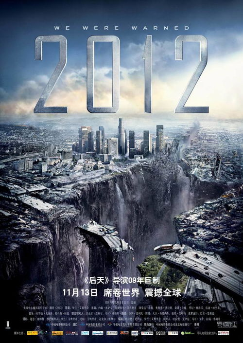 《风暴2024》：灾难片还是人性启示录？