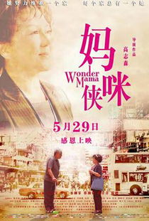 《飞上云霄》：梦想与现实的空中博弈，你准备