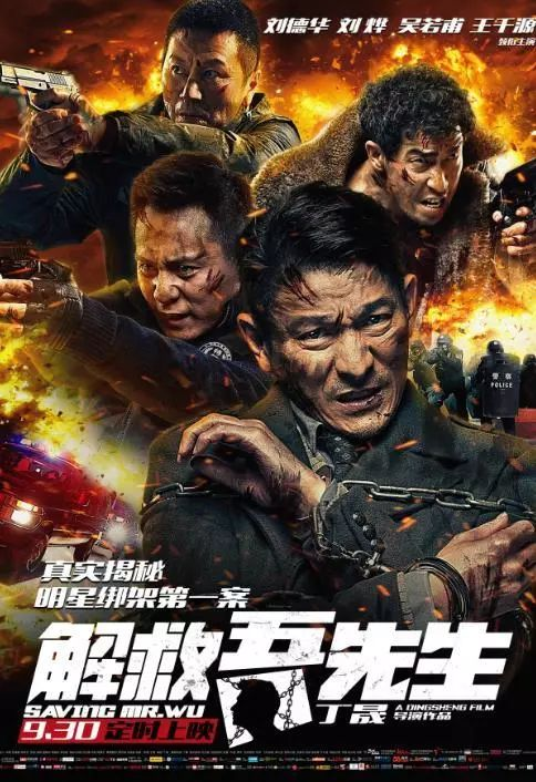 《除恶务尽》：正义与黑暗的终极对决，谁将笑