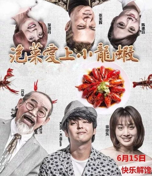 《隐龙老爸风华绝代》：这部被低估的国产喜剧