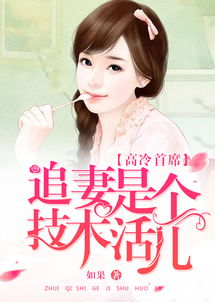 《陆少追婚之夫人哪里跑》：霸道总裁追妻火葬