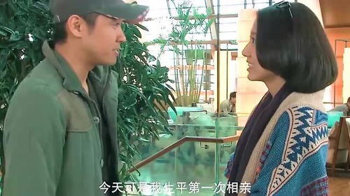 影视基本背景:当相亲遇上错位人生
