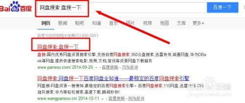 一、网盘搜索资源引擎115的功能特点