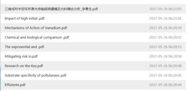 一、百度网盘搜索