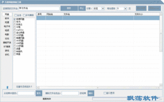 一、百度网盘搜索工具的功能特点