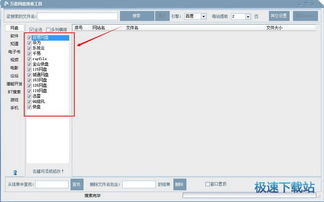 一、了解网盘搜索引擎神器