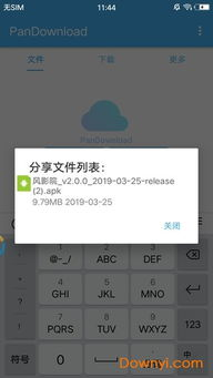 三、优化Pandownload App下载体验的技巧