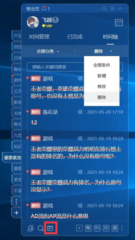 三、Pandownloadv版本的使用技巧