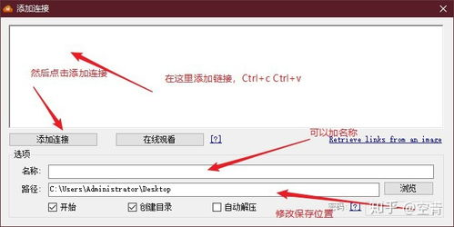 二、如何提高网盘音乐下载速度