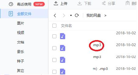 三、网盘音乐下载的安全问题