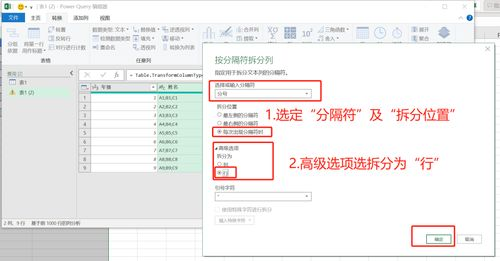 一、选择合适的转换工具