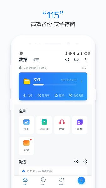 二、下载网盘音乐到本地