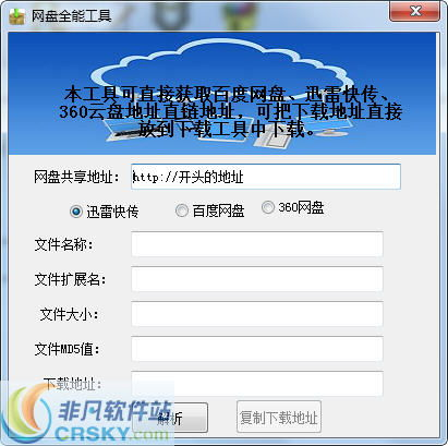 二、网盘音乐资源整理与管理