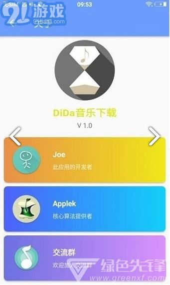 三、优化音乐资源的分享