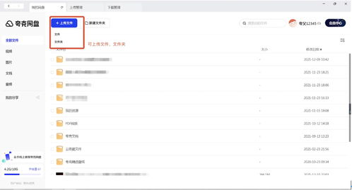 一、夸克网盘的音乐资源存储优势