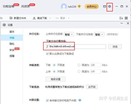 一、百度网盘音乐上传与存储技巧