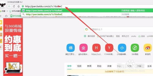 二、百度网盘音乐搜索优化策略