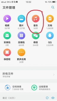 三、下载音乐到本地电脑