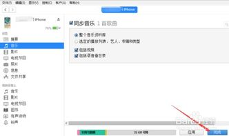 三、使用iTunes同步音乐