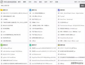 一、网盘音乐下载链接的合法性与安全性