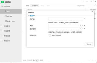 二、选择合适的网盘平台