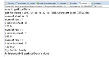 一、网盘歌曲下载基础操作