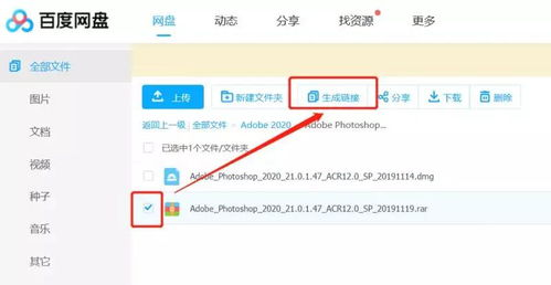 二、下载工具加速下载