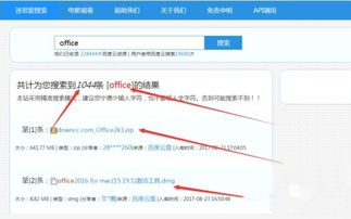 一、使用搜索引擎搜索百度云网盘资源
