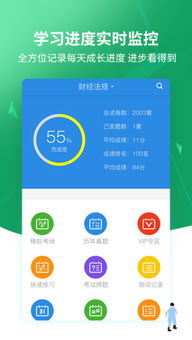 一、网盘资源搜索App的核心功能