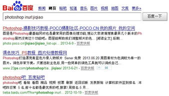 二、利用高级搜索语法