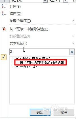 三、筛选搜索结果