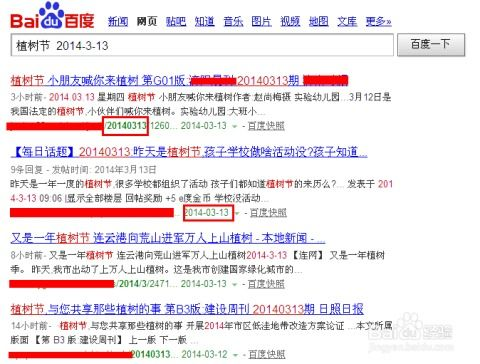 一、掌握关键词搜索技巧