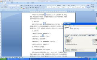二、利用高级搜索功能
