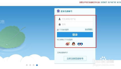 一、百度云资源搜索基础操作