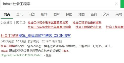 二、善用高级搜索技巧