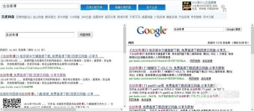 三、利用云盘搜索引擎